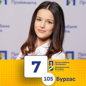 Малена Малчева: Стига вече лъжи и манипулации, ГЕРБ се провалиха - това е