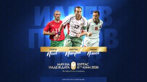 Бургас посреща Мартин Петров, Илиан Илиев и Георги Пеев за 