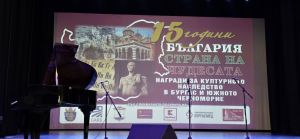 Община Царево с престижни отличия на „15 години Чудесата на България“