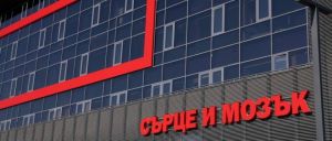 ,Сърце и Мозък’ и ,Мама и Аз’ с инициатива за 1-ви юни