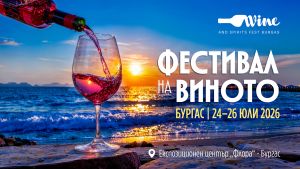 Най-горещата точка на Южното Черноморие: Wine & Spirits Fest 2026 завладява Бургас от 24 до 26 юли това лято