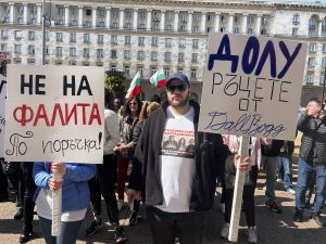 Протестите на ДаллБогг срещу КФН продължават